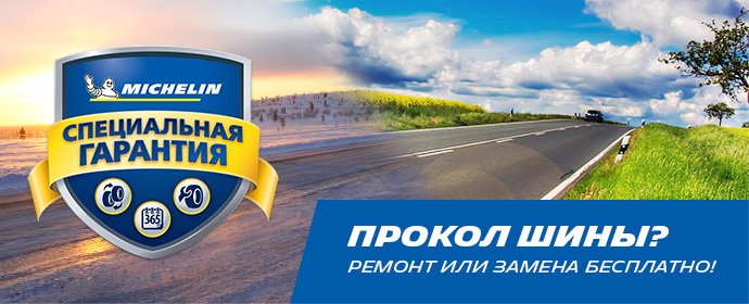 «Шины плюс» – магазин шин и дисков в Нижнем Тагиле